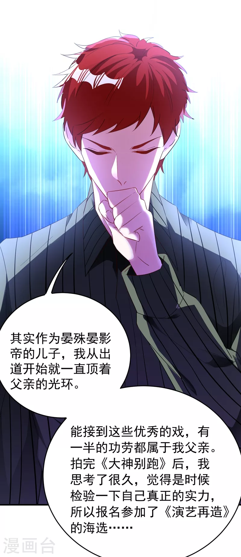 现代篇63 我会让你回心转意的-第149话