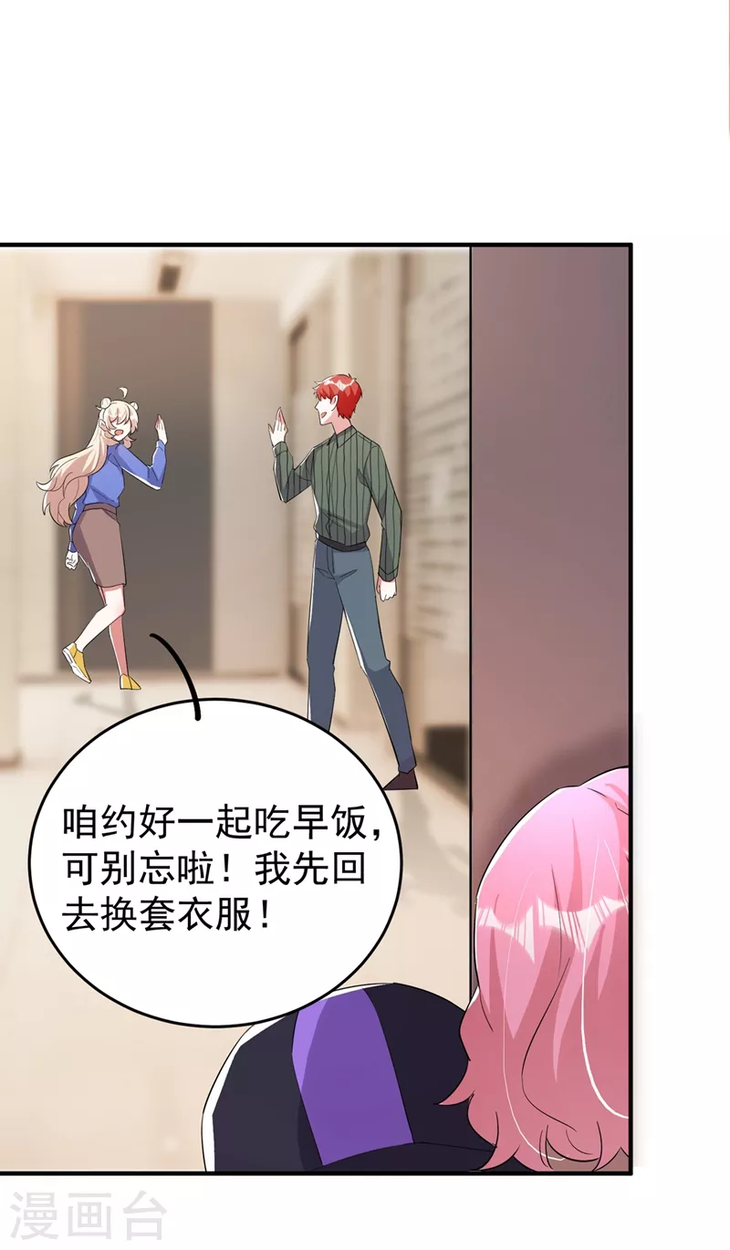 现代篇63 我会让你回心转意的-第149话