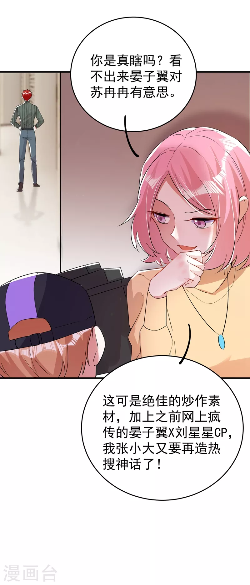 现代篇63 我会让你回心转意的-第149话