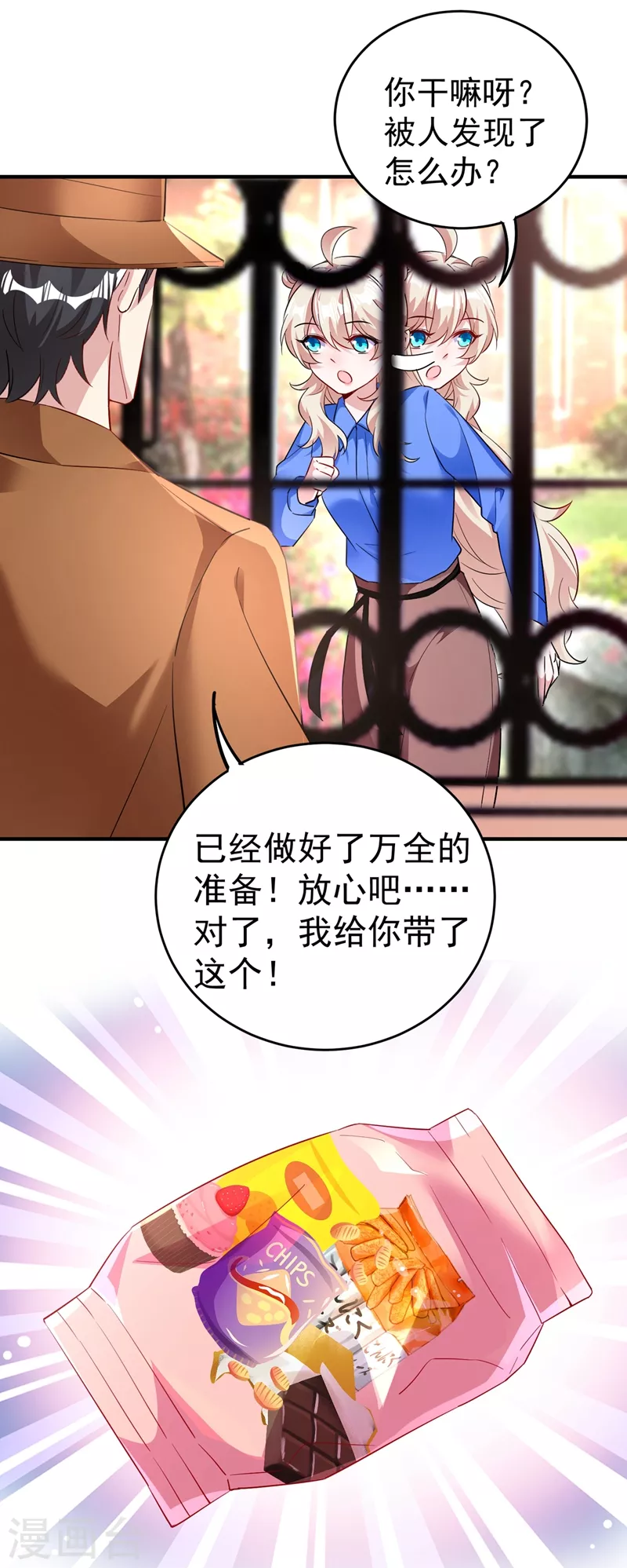 现代篇63 我会让你回心转意的-第149话