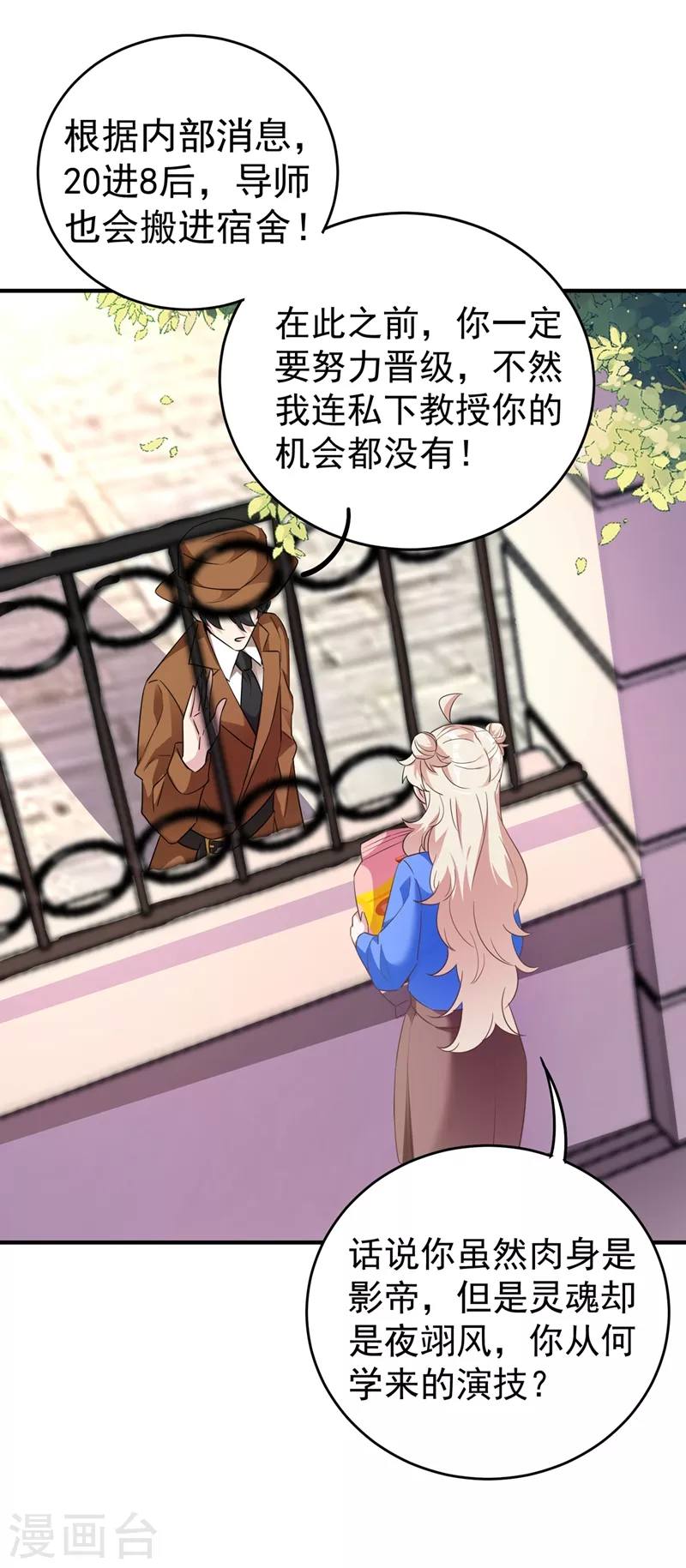 现代篇63 我会让你回心转意的-第149话