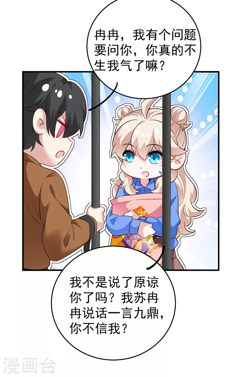 现代篇63 我会让你回心转意的-第149话