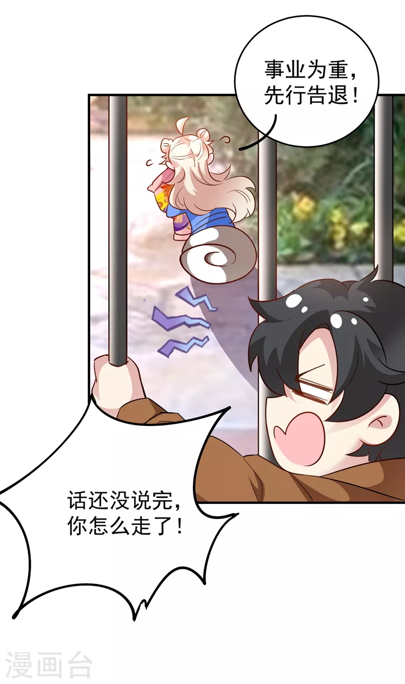 现代篇63 我会让你回心转意的-第149话