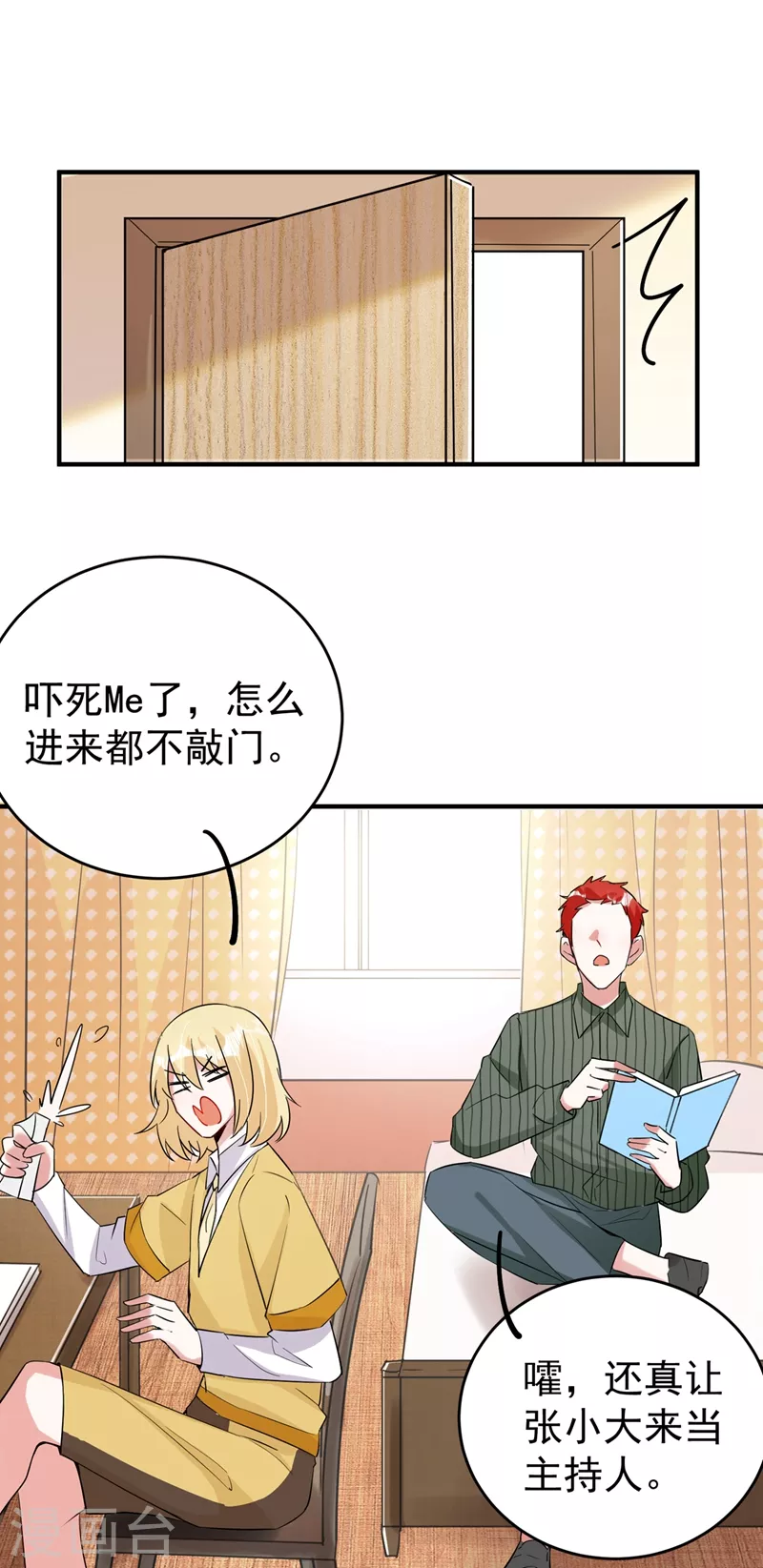现代篇63 我会让你回心转意的-第149话