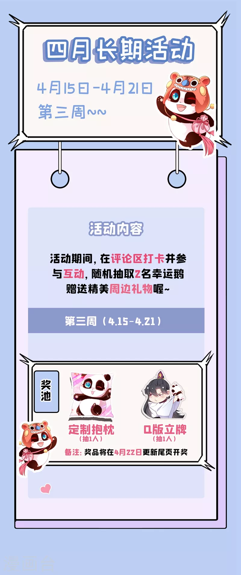 现代篇63 我会让你回心转意的-第149话