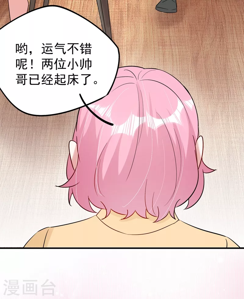 现代篇63 我会让你回心转意的-第149话