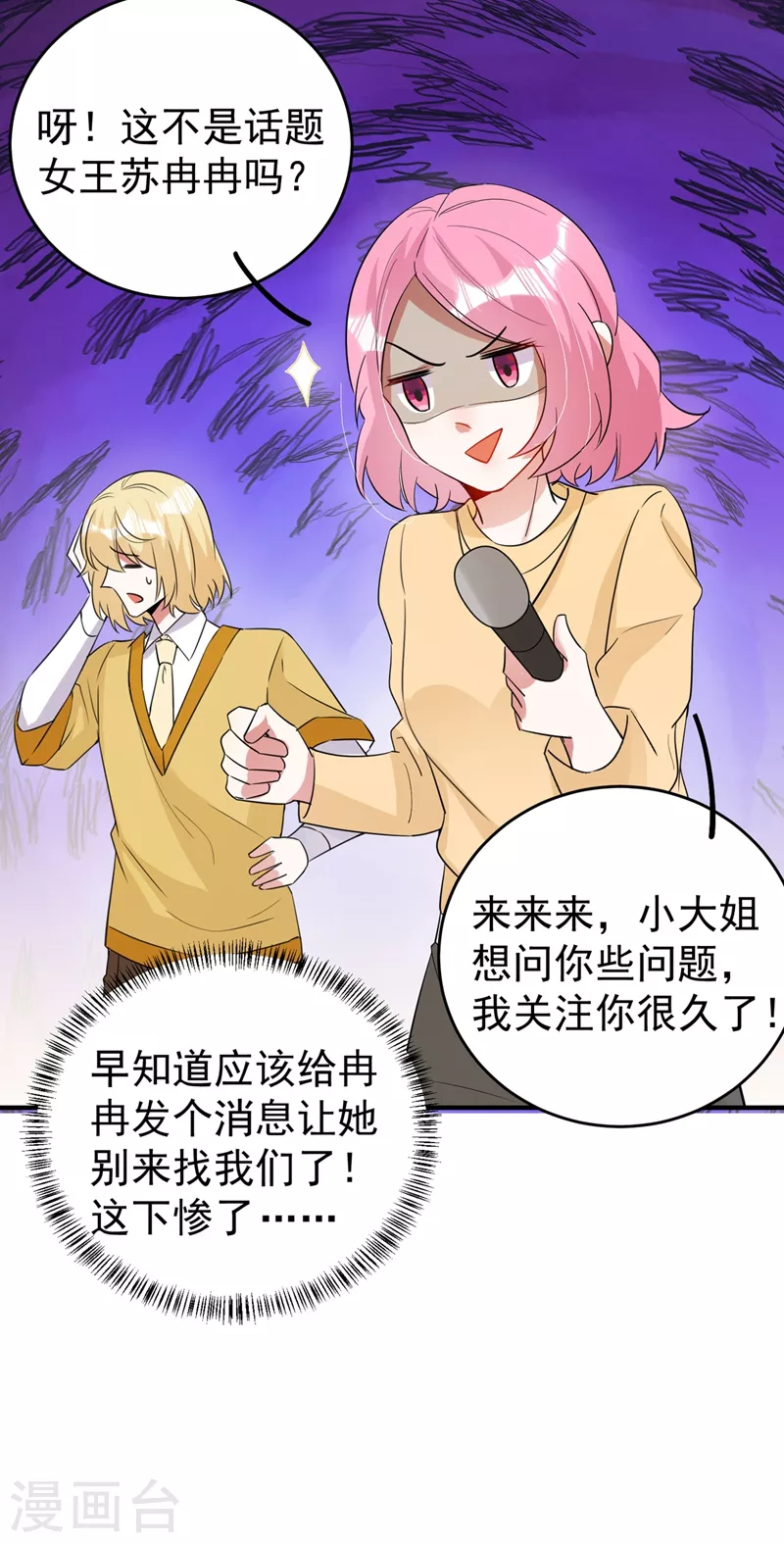 现代篇63 我会让你回心转意的-第149话