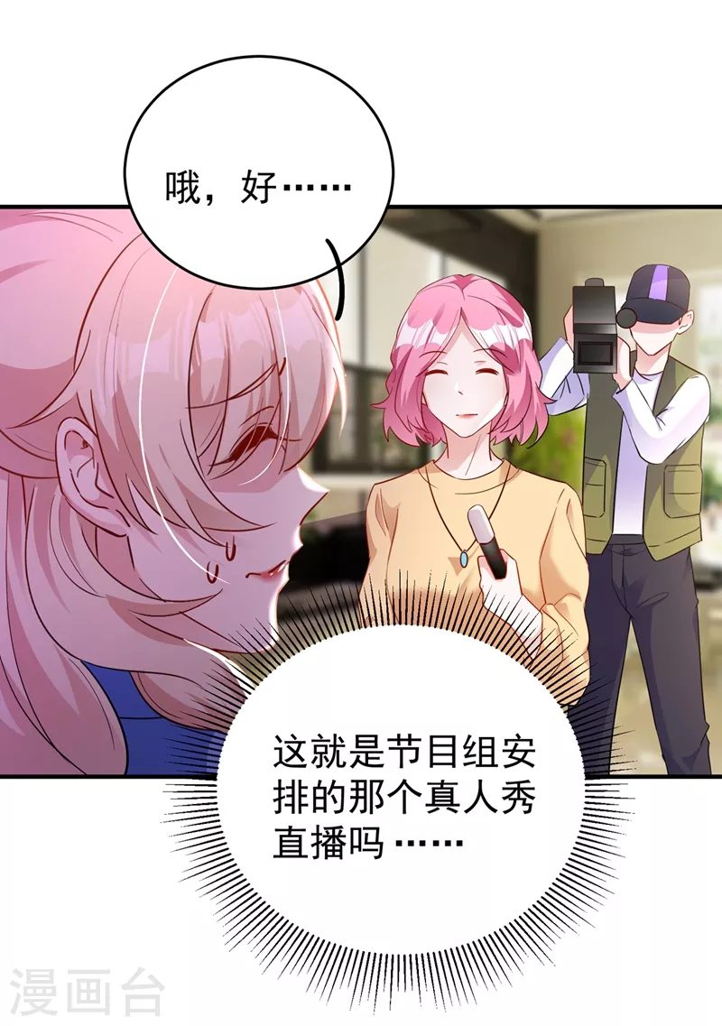 现代篇63 我会让你回心转意的-第149话
