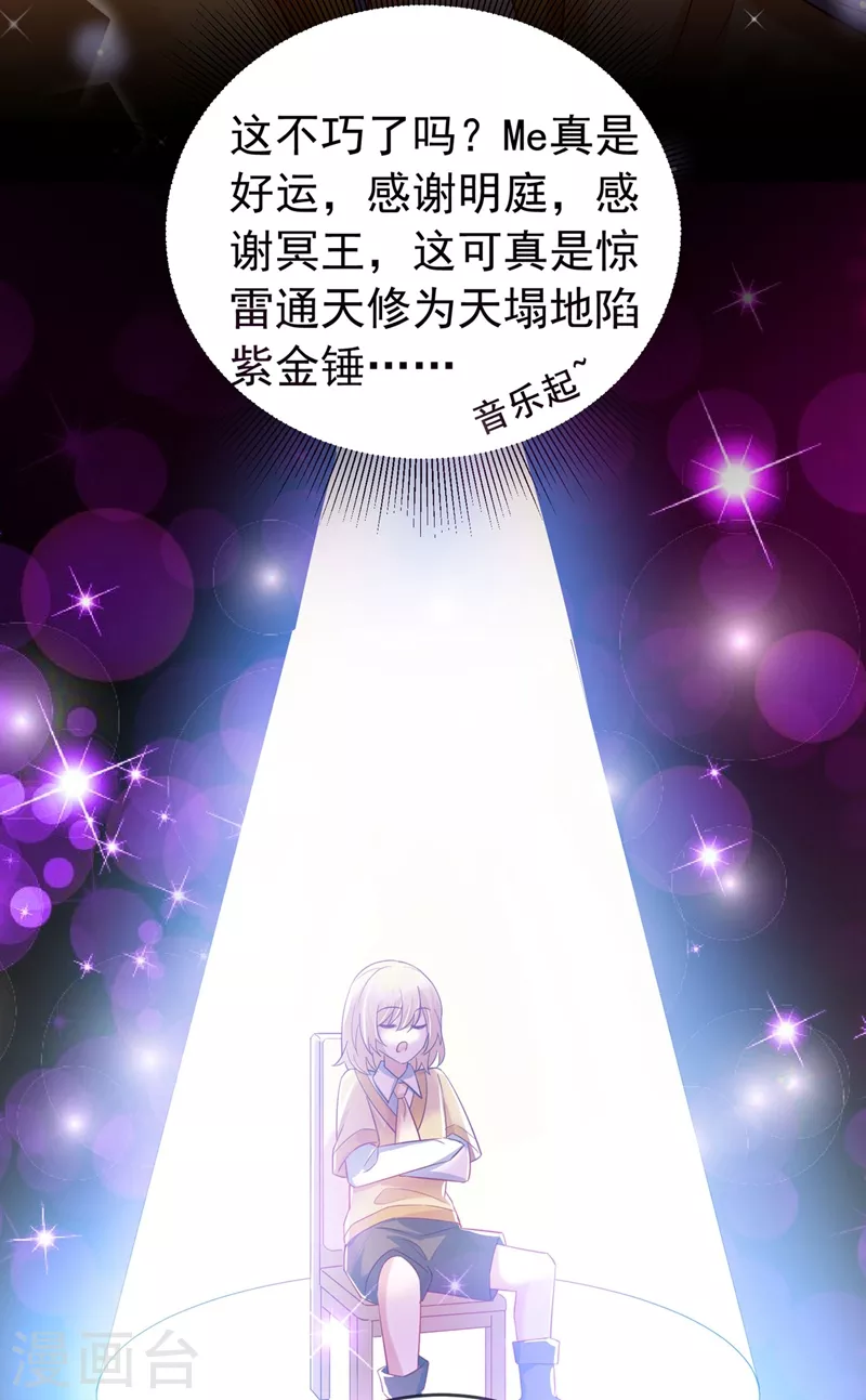 现代篇65 表演熊猫抢夫-第151话