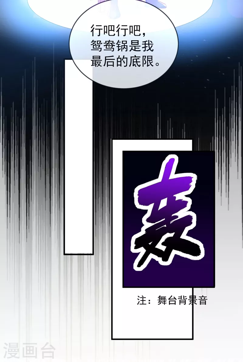 现代篇65 表演熊猫抢夫-第151话