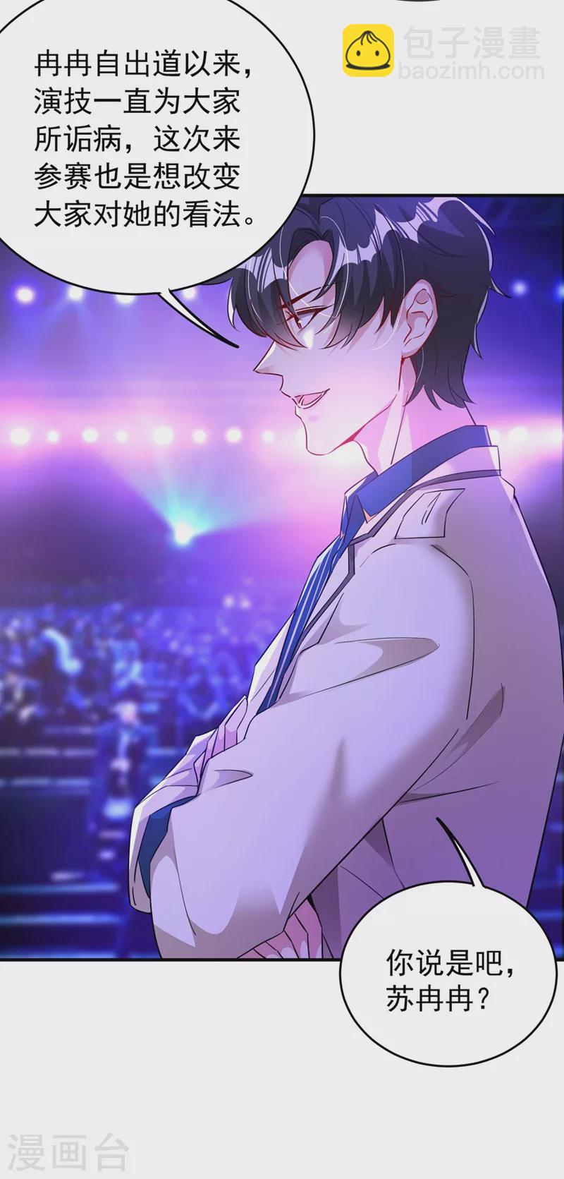 现代篇65 表演熊猫抢夫-第151话