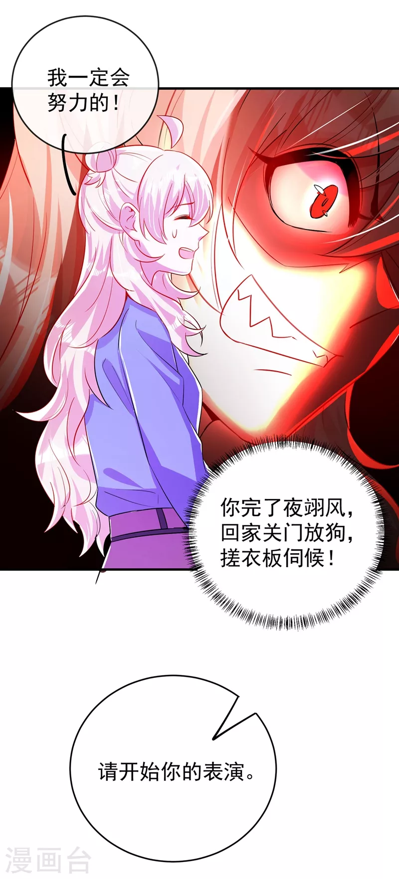 现代篇65 表演熊猫抢夫-第151话
