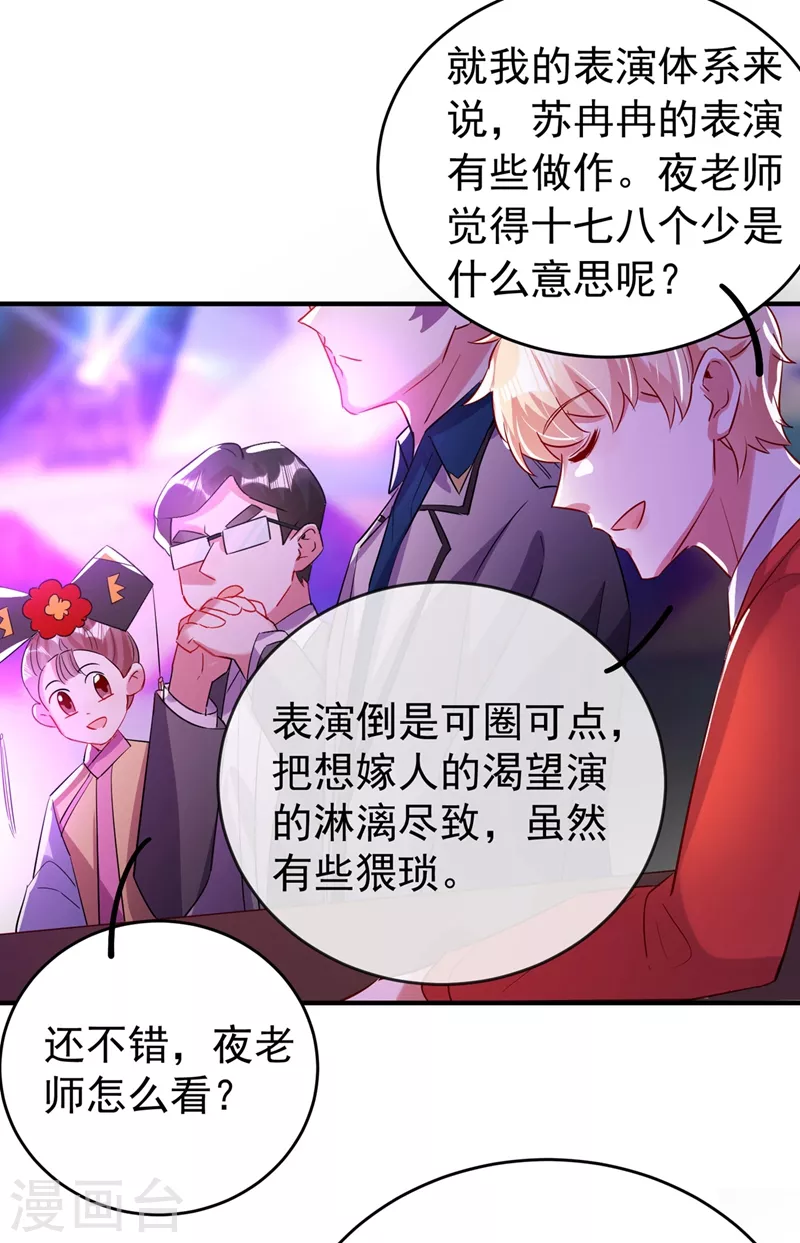 现代篇65 表演熊猫抢夫-第151话
