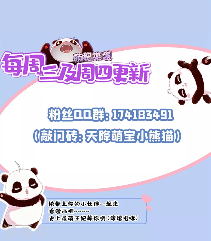 现代篇65 表演熊猫抢夫-第151话