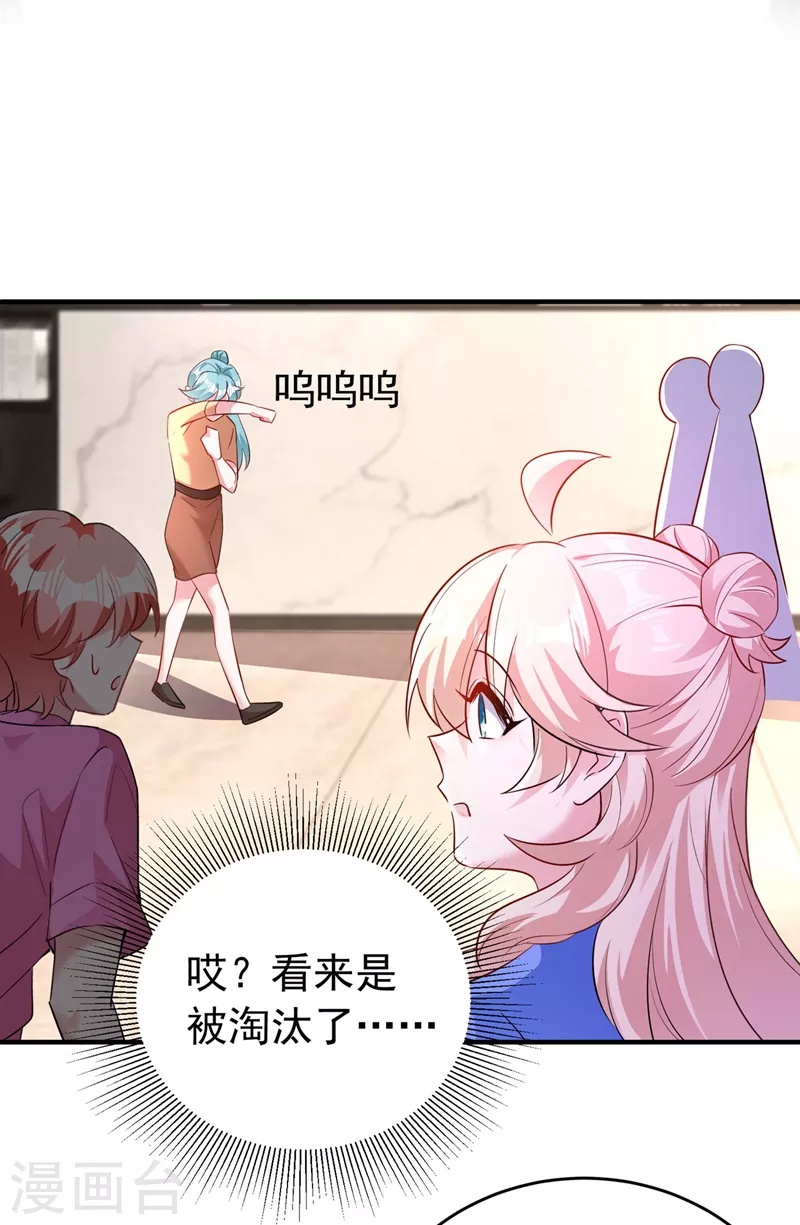 现代篇65 表演熊猫抢夫-第151话