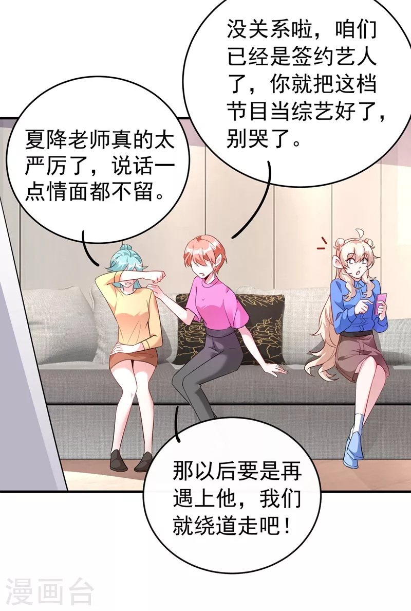 现代篇65 表演熊猫抢夫-第151话