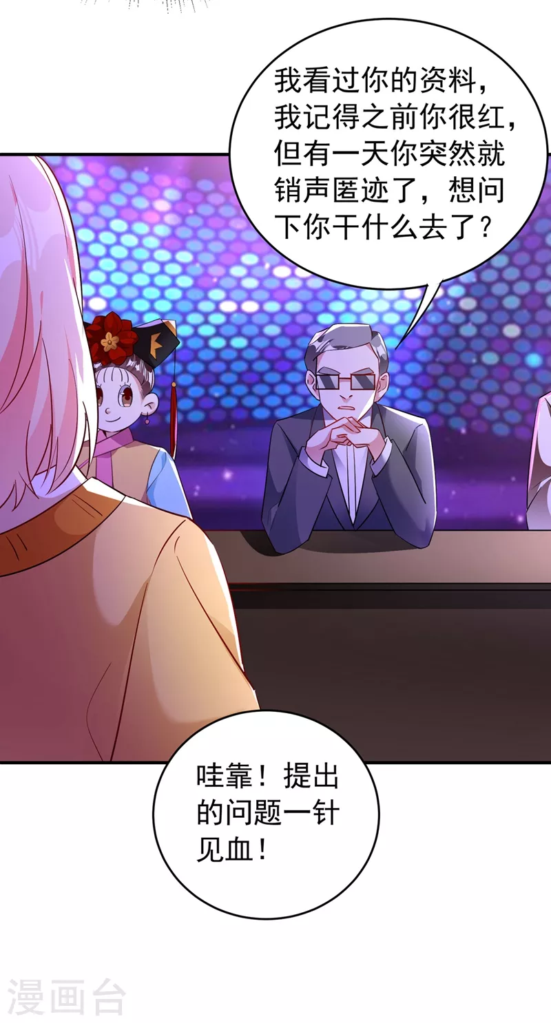 现代篇65 表演熊猫抢夫-第151话