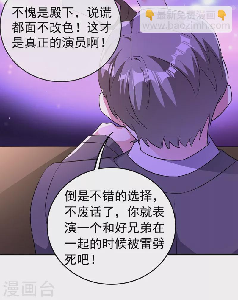 现代篇65 表演熊猫抢夫-第151话