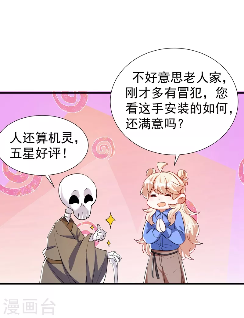 现代篇67 魅力爆棚的夜翊风-第153话
