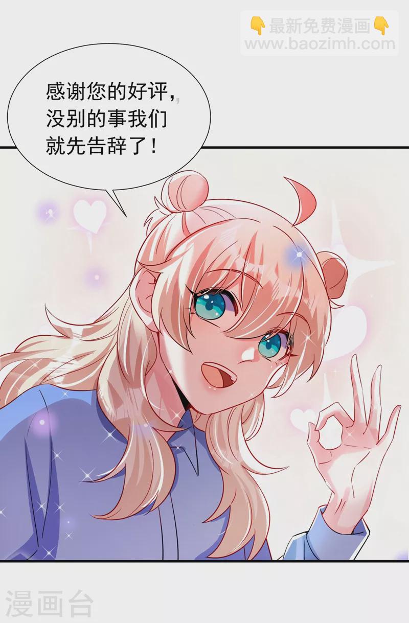 现代篇67 魅力爆棚的夜翊风-第153话