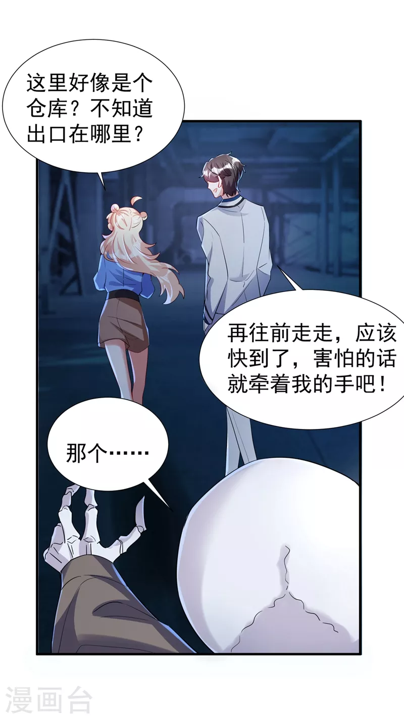 现代篇67 魅力爆棚的夜翊风-第153话