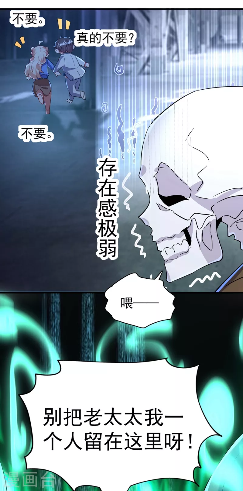 现代篇67 魅力爆棚的夜翊风-第153话