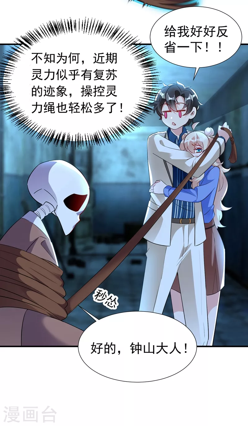 现代篇67 魅力爆棚的夜翊风-第153话