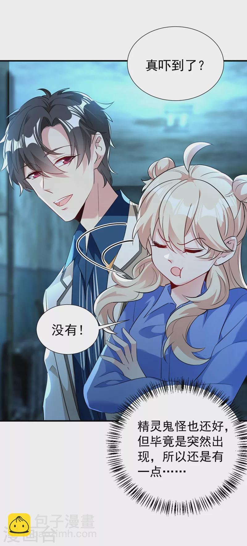 现代篇67 魅力爆棚的夜翊风-第153话