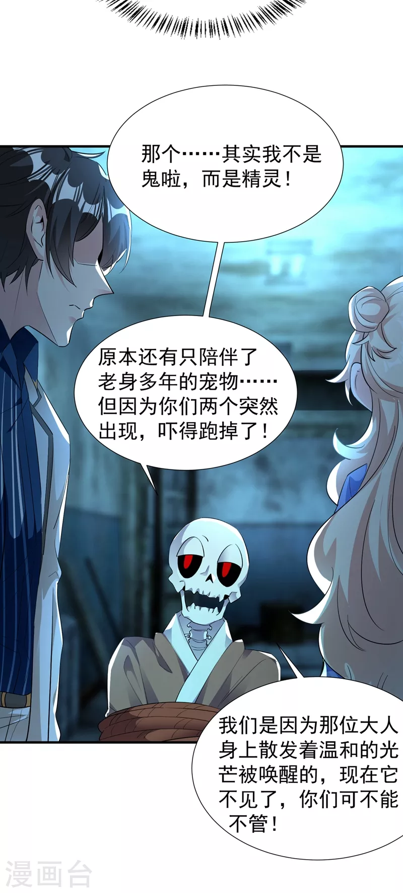 现代篇67 魅力爆棚的夜翊风-第153话