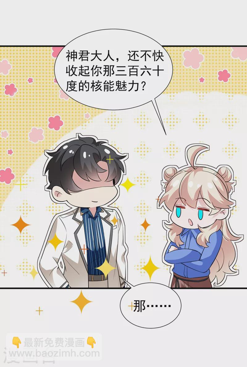 现代篇67 魅力爆棚的夜翊风-第153话