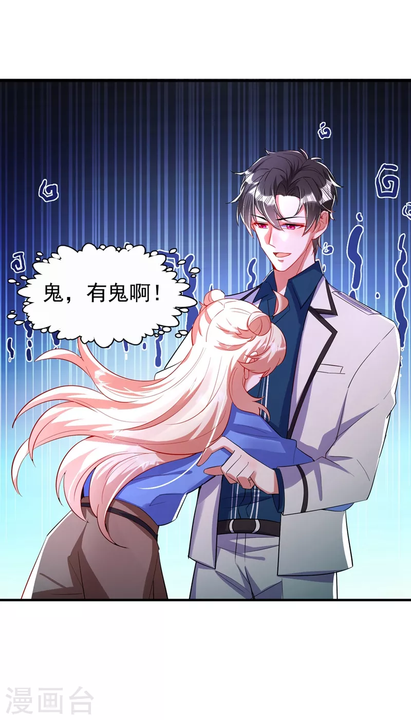现代篇67 魅力爆棚的夜翊风-第153话