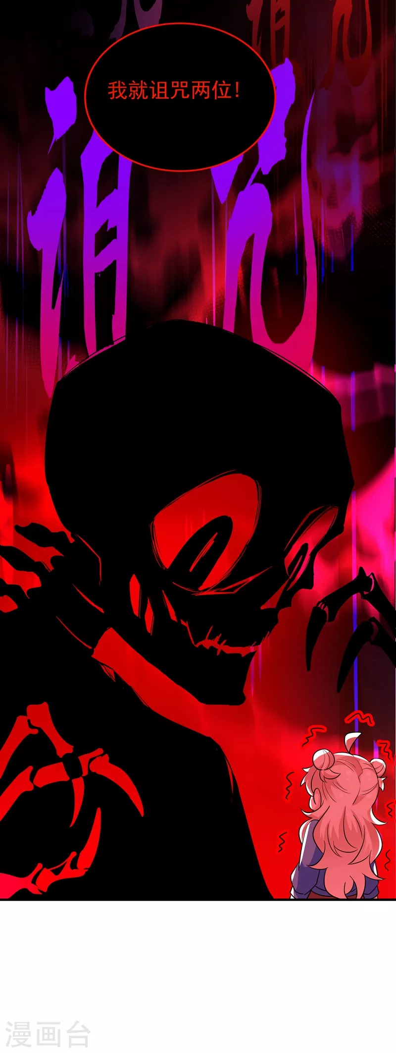 现代篇67 魅力爆棚的夜翊风-第153话