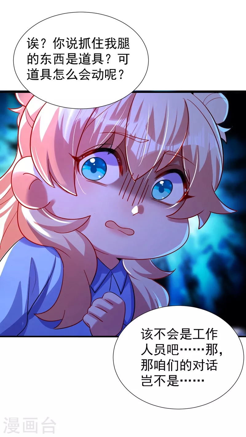 现代篇67 魅力爆棚的夜翊风-第153话