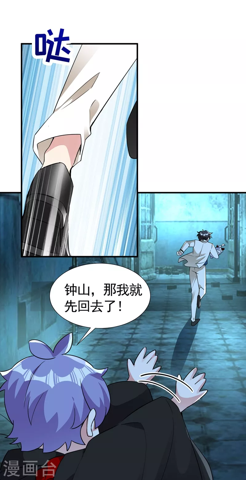 现代篇69 我愿意为你做任何事-第155话