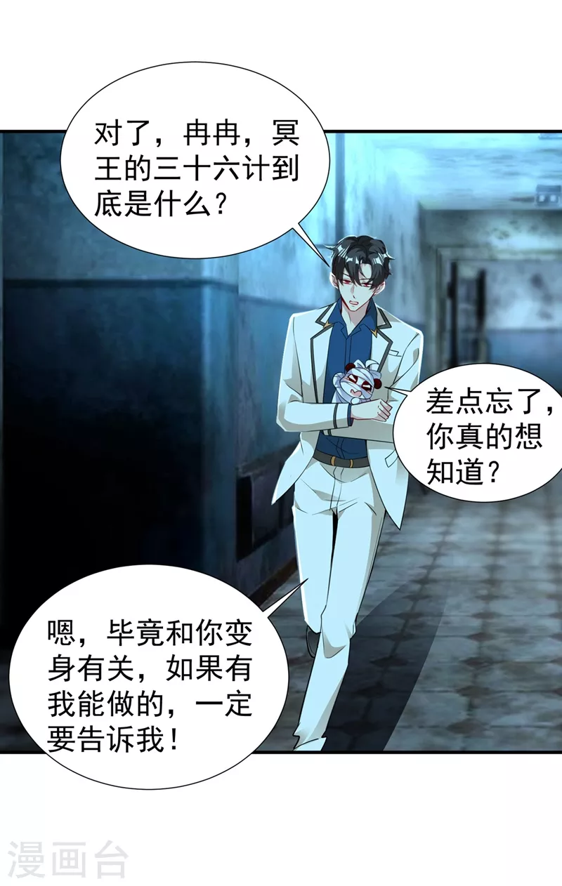 现代篇69 我愿意为你做任何事-第155话
