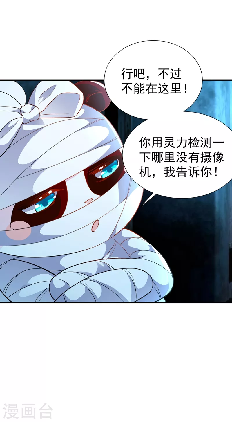现代篇69 我愿意为你做任何事-第155话