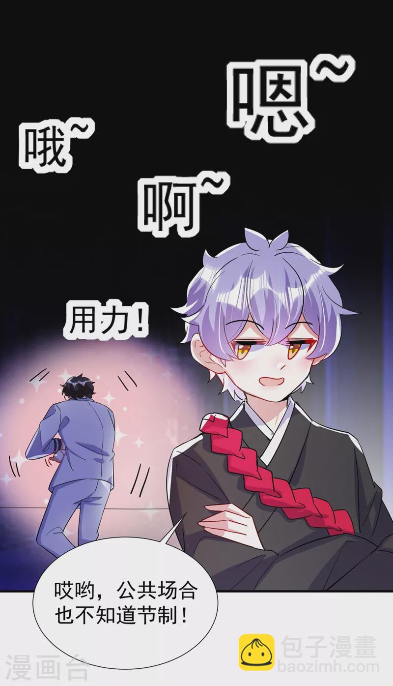 现代篇69 我愿意为你做任何事-第155话