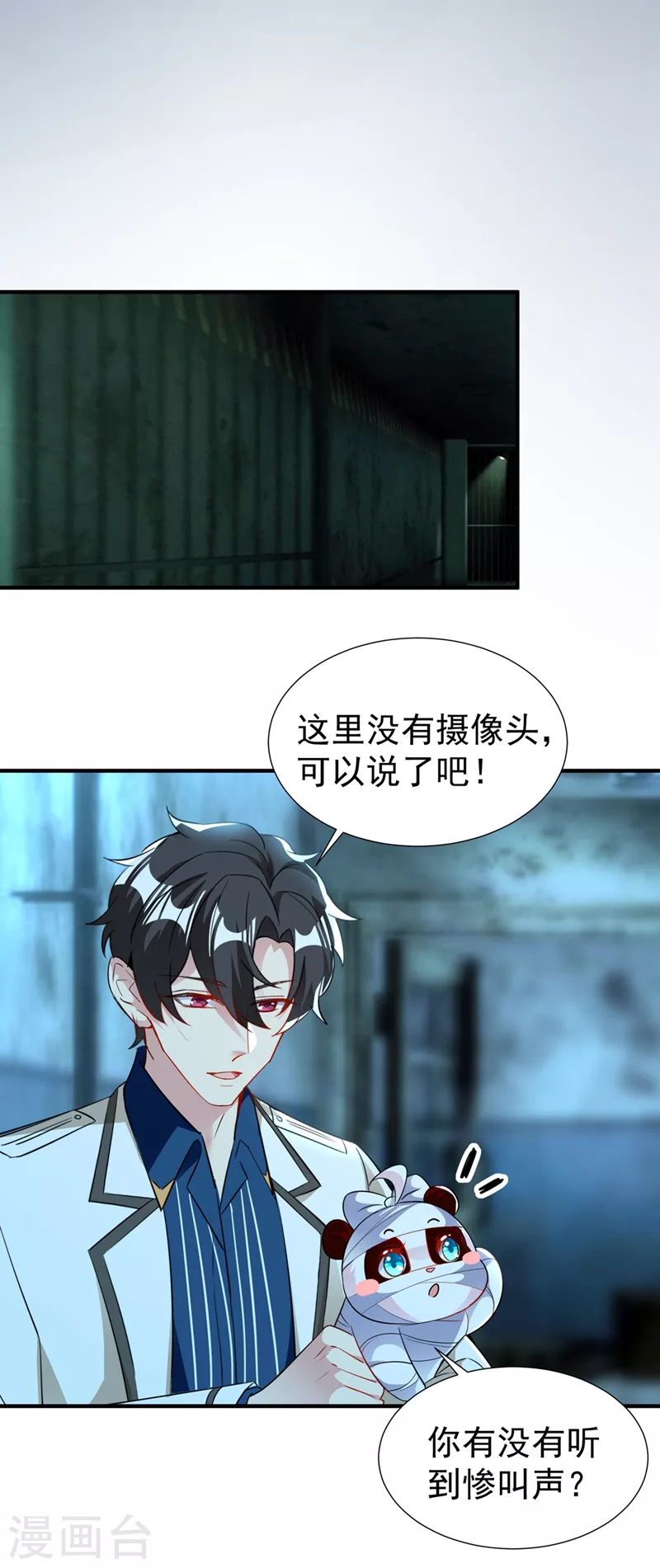 现代篇69 我愿意为你做任何事-第155话