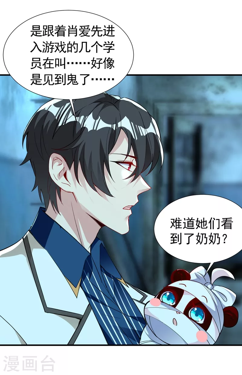 现代篇69 我愿意为你做任何事-第155话