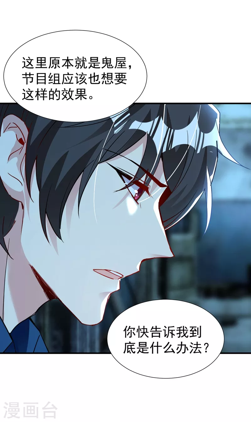 现代篇69 我愿意为你做任何事-第155话