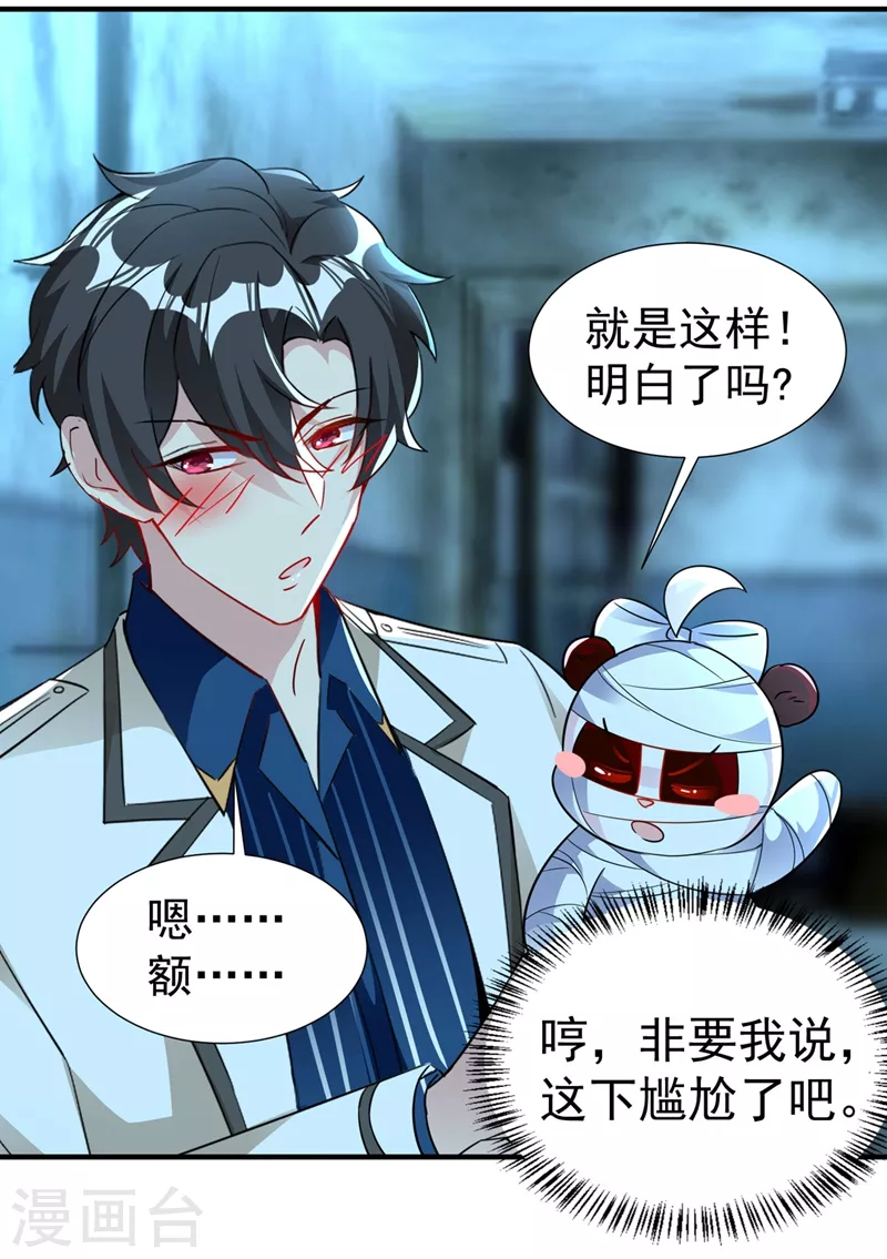 现代篇69 我愿意为你做任何事-第155话