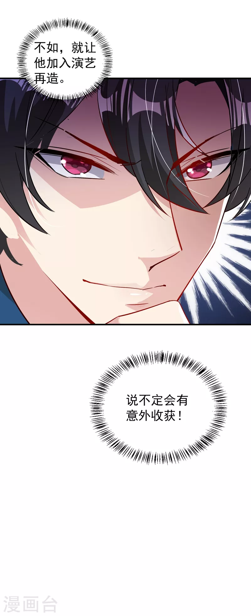 现代篇71 他因为我而堕魔？！-第157话
