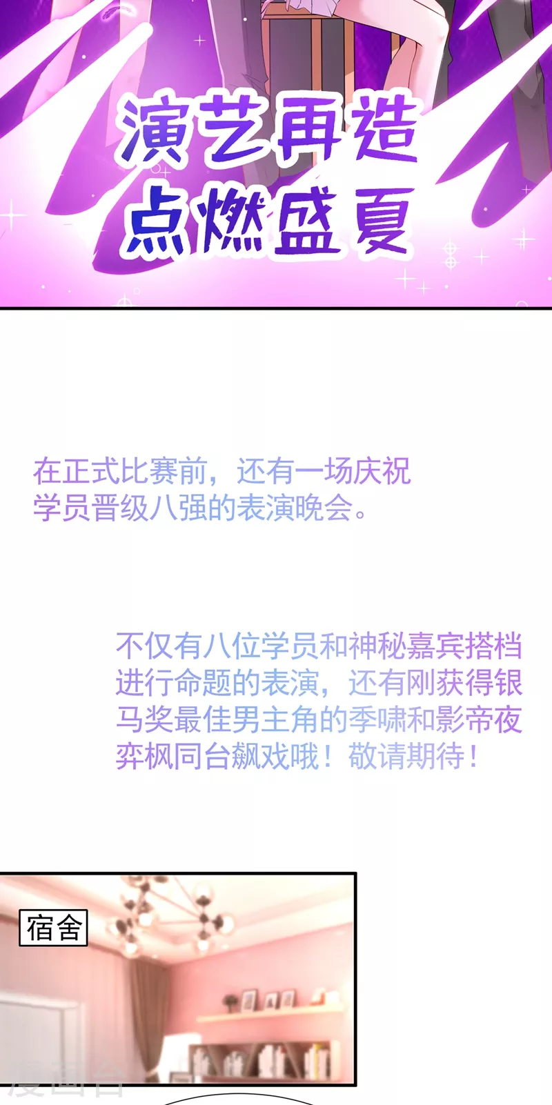 现代篇71 他因为我而堕魔？！-第157话