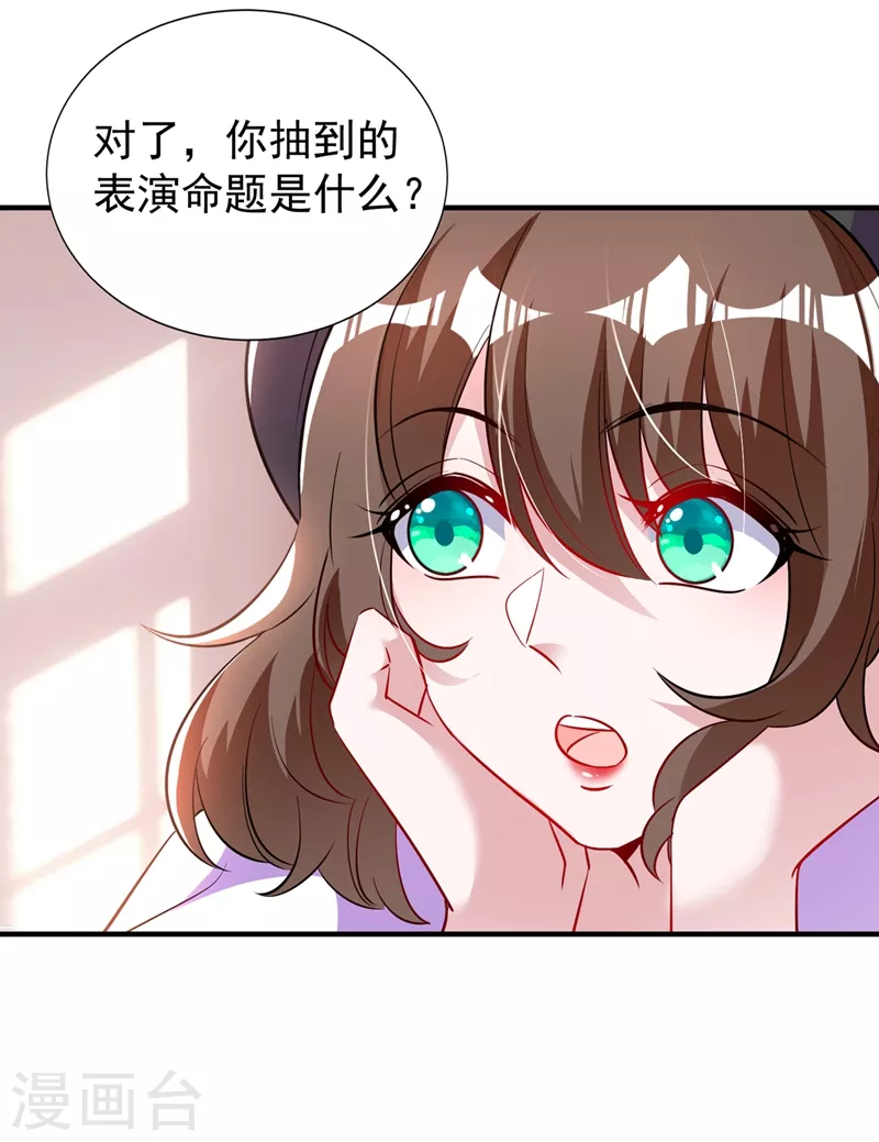 现代篇71 他因为我而堕魔？！-第157话