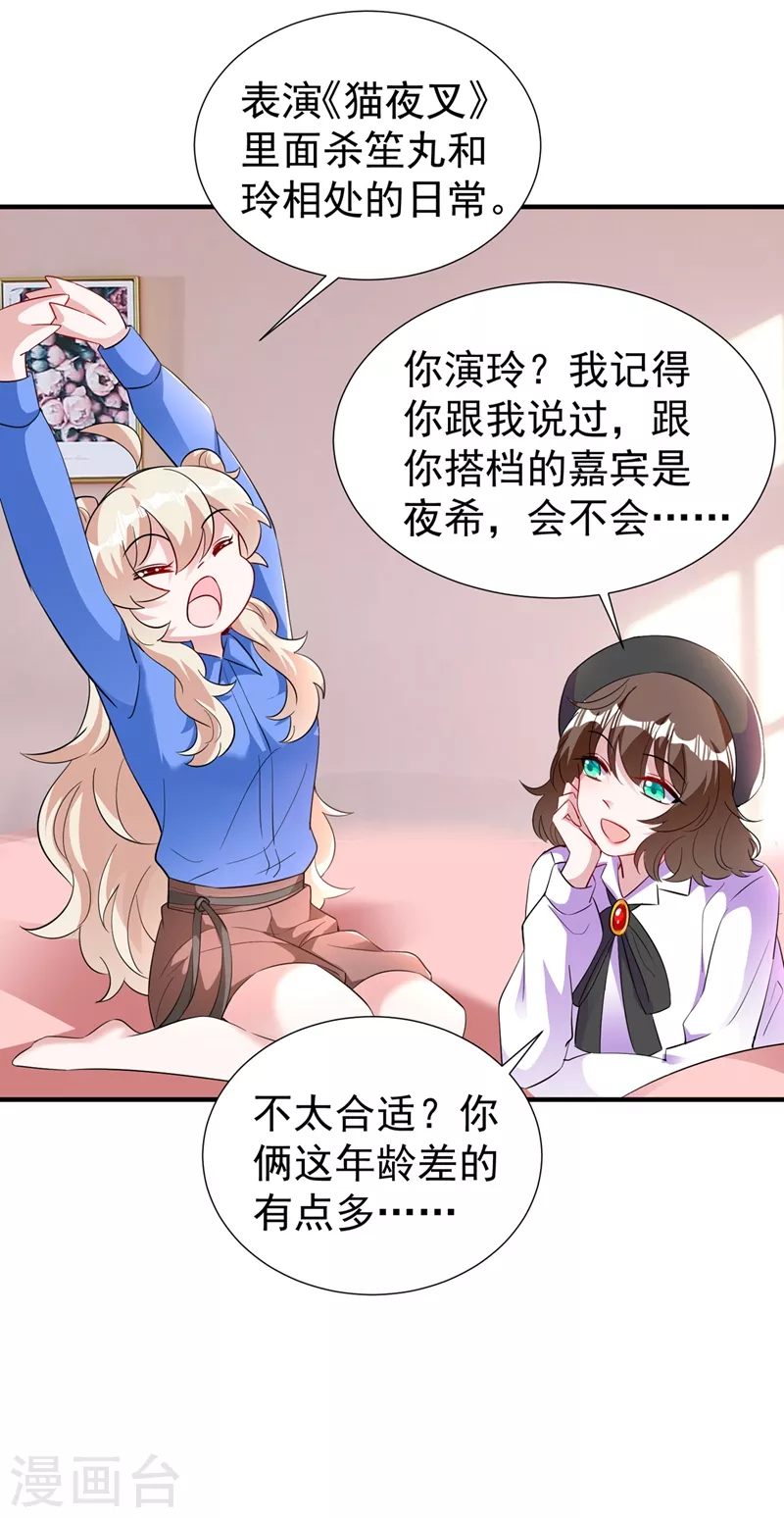 现代篇71 他因为我而堕魔？！-第157话