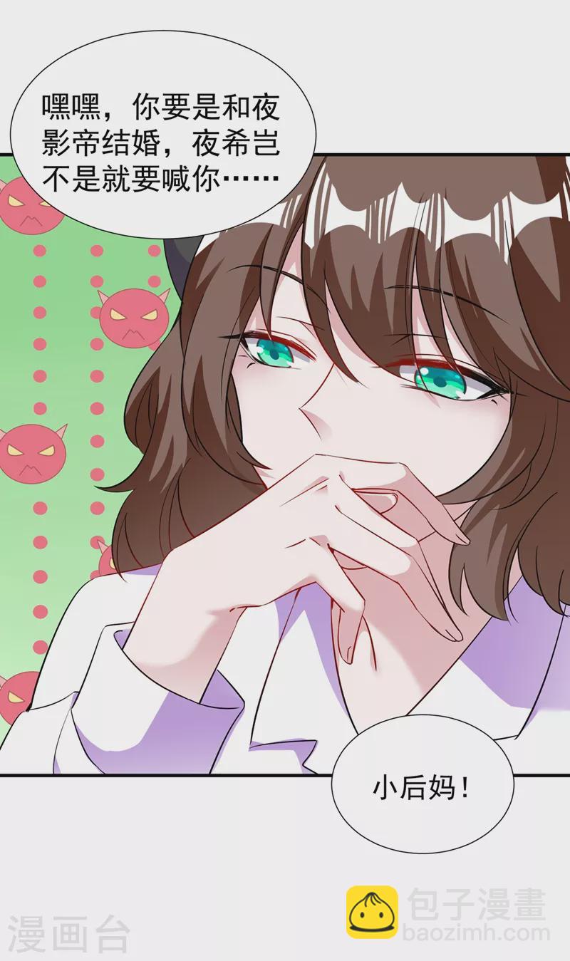 现代篇71 他因为我而堕魔？！-第157话