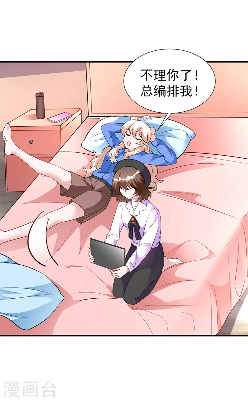 现代篇71 他因为我而堕魔？！-第157话