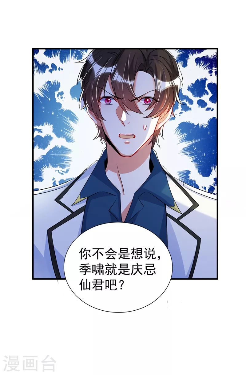 现代篇71 他因为我而堕魔？！-第157话
