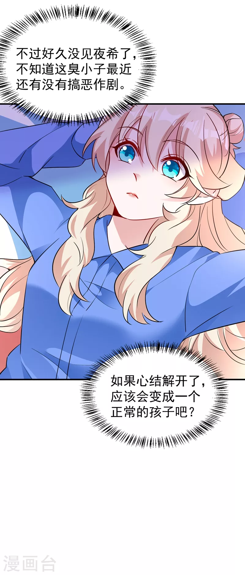 现代篇71 他因为我而堕魔？！-第157话