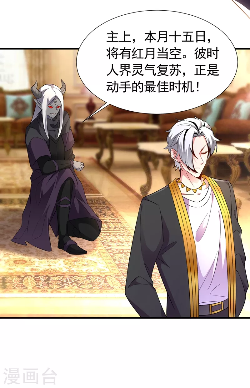 现代篇71 他因为我而堕魔？！-第157话